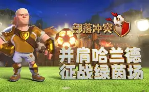 关于Rookie巅峰对决,哈兰德与30激战巴塞罗那分钟,大胜胜负难料!的信息 关于Rookie巅峰对决,哈兰德与30激战巴塞罗那分钟,大胜胜负难料!的信息